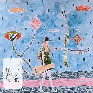 一个人的好天气（Demo）