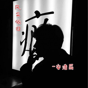 卡拉摇摆 (Remix)