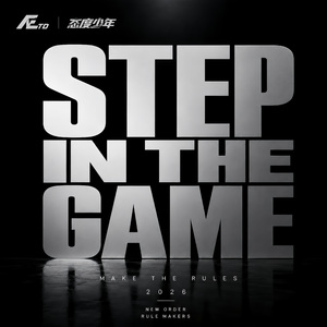 STEP IN THE GAME
