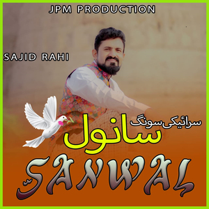 Sanwal