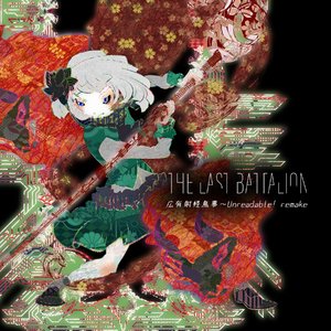 広​有​射​怪​鳥​事​ Unreadable! remake