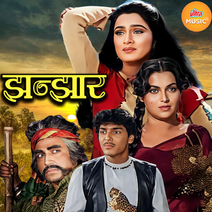 Dekh Khudara Haal Hamara (Sad)