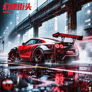 黑胎警报 -- 155 BPM · D#m · 警笛切片/Vox Chop/失真Tape/硬切过门