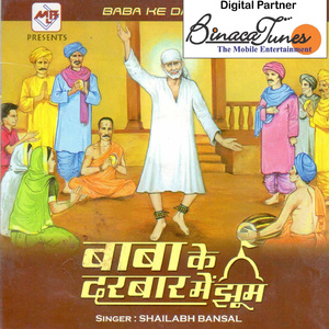 Tujhe Dekh Kar Ke Baba