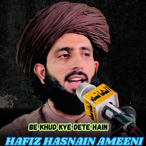 Be Khud Kye Dete Hain