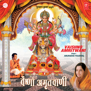 Vaishno Amritwani