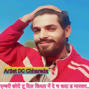 Ambri Chori Tu Dil Kista Mein De Ch Kada Da Marwar