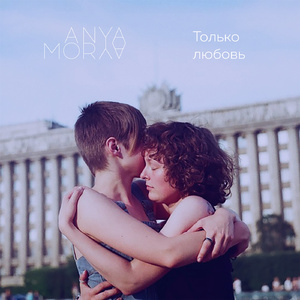 Ничтожество