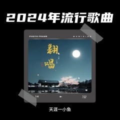 一个男人的眼泪