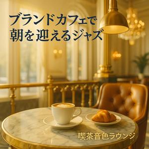 ブロックコード、扉を開けて