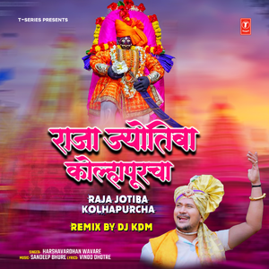 Raja Jotiba Kolhapurcha Remix