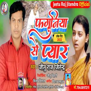 Faguniya se pyar (Jeetu raj jitendra)