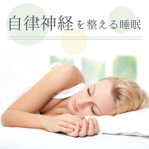 心身のメンテナンス