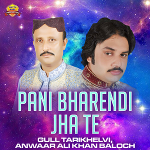 Pani Bharendi Jha Te