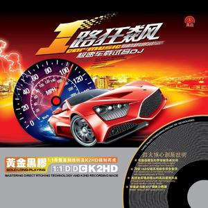 萧敬腾-怎么说我不爱你Dj（梦柯 remix）