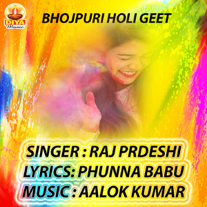 HOLI ME NAYA KARO