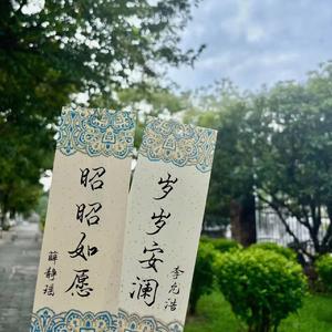 薛静瑶and李允浩