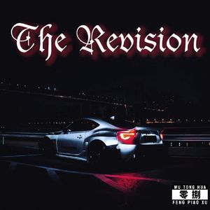 The revision（PROD BY Crazy Yan）