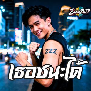 ยังคิดถึง