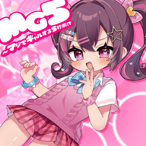 MG5～マジでギャルする5秒前！？