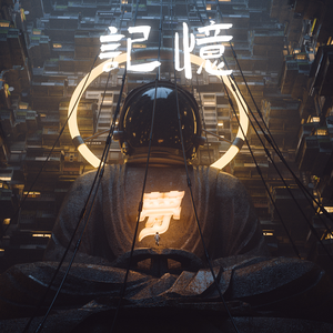 倾听我说话（伴奏）