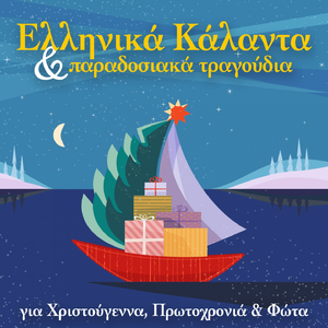 Agios Vasilis Erketai