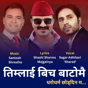 Timlai Bich Batomai