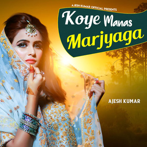 Koye Manas Marjyaga