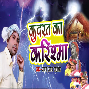 Kudrat Ka Karishma