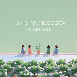 Building Audacity