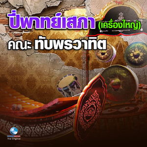 เขมรโพธิสัตย์