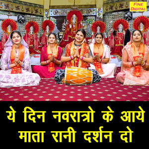 Ye Din Navratro Ke Aaye Mata Rani Darshan Do