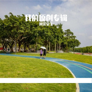 当爱在靠近