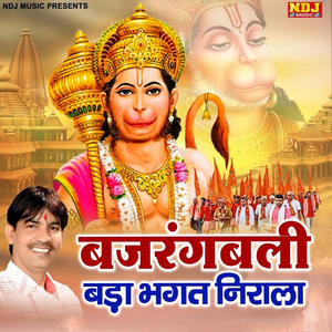 Bajrang Bali Bada Bhagat Nirala