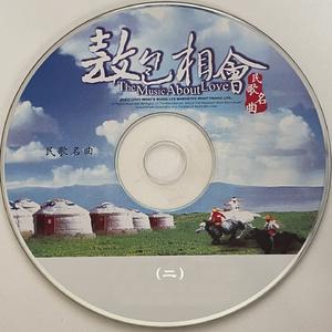 小曲好唱口难开