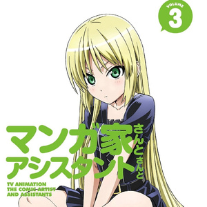 SUPER ASSISTANT LOVE SONG