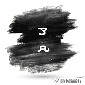 了凡 (正式版伴奏)