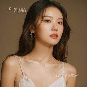 情关已过 必遇良人