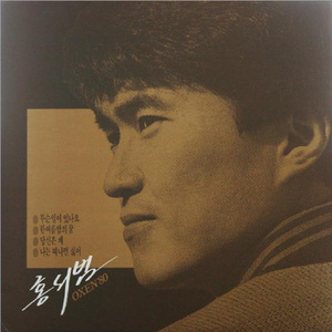 나는 떠나면 싫어