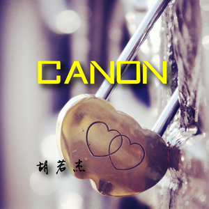 Canon (卡农)