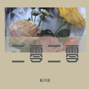 故梦