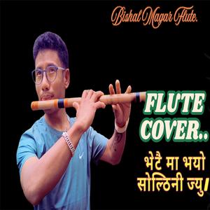 भेटै मा भयो सोल्ठिनी ज्यु