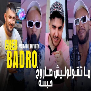 Matgoloulich Saroukh Habsseh Ki Net manqua Kolchi Nhersseh