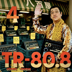 イタイのイタイのとんでけー！