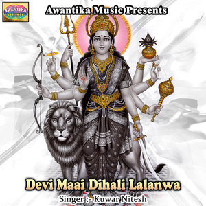 Devi Maai Dihali Lalanwa