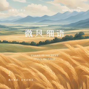 晨鸟欢歌 (电钢琴)