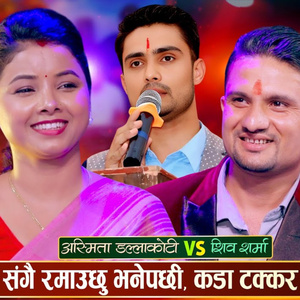 Syangjali Kheli, Pt. 2