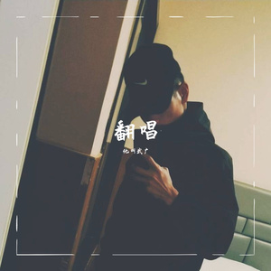 踏山河_浪子止戈