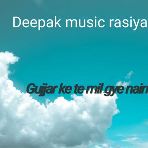 Gujjar Ke Te Mil Gye Nain