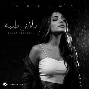Balash Teeba (Piano Version)